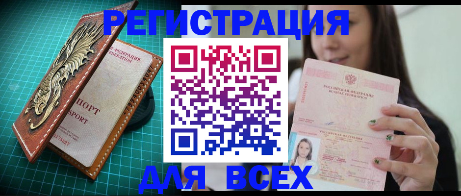регистрация для школы в Приморском крае